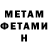Метамфетамин Methamphetamine eseni berkut