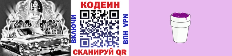 Codein напиток Lean (лин)  дарк нет как зайти  mega вход  Малая Вишера  наркотики 